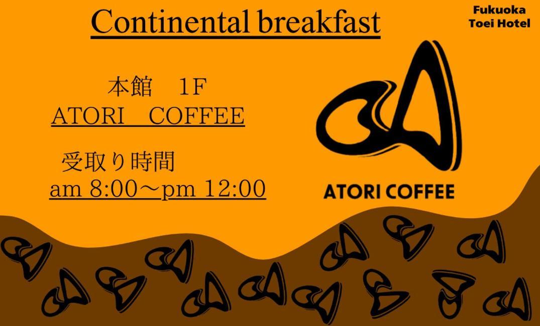 Toei Hotel Fukuoka (Fukuoka)